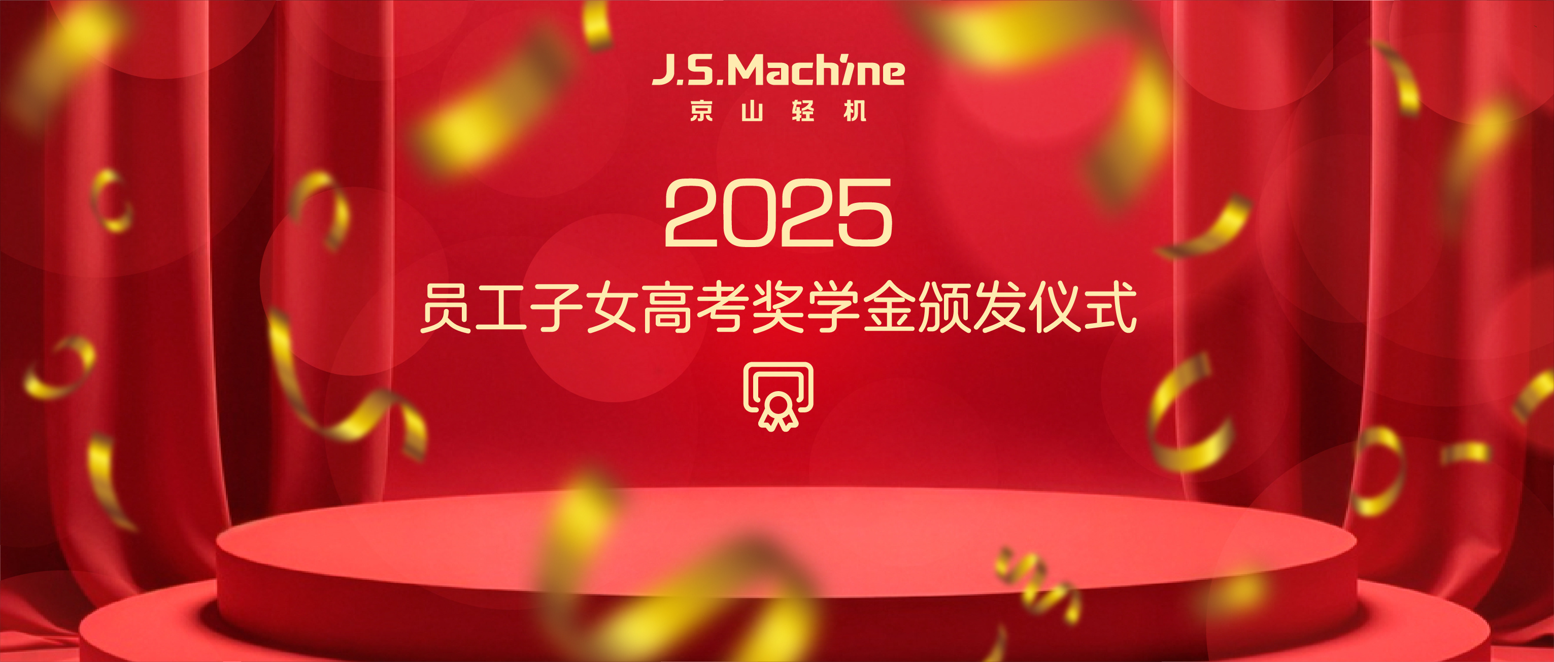 Сервисная поддержка J.S.Machine